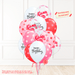 14 globos inflados con helio -Happy Birthday/Kisses- Bio* -RAC016-.
